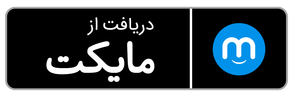 دانلود از مایکت